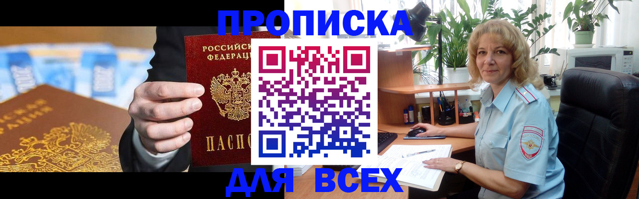 временная регистрация 2025 в Балашихе