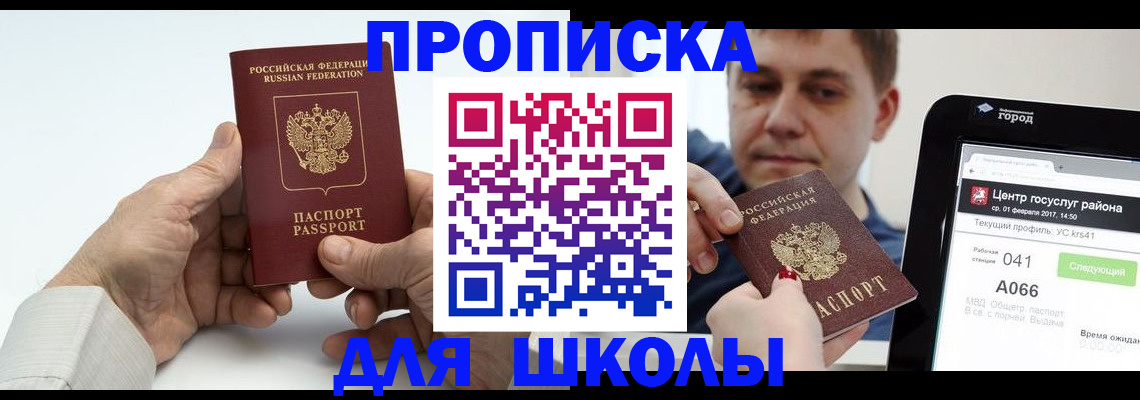 временная регистрация госуслуги в Балашихе