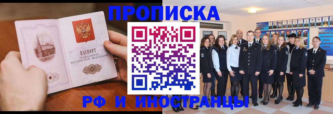 прописка поиск в Балашихе