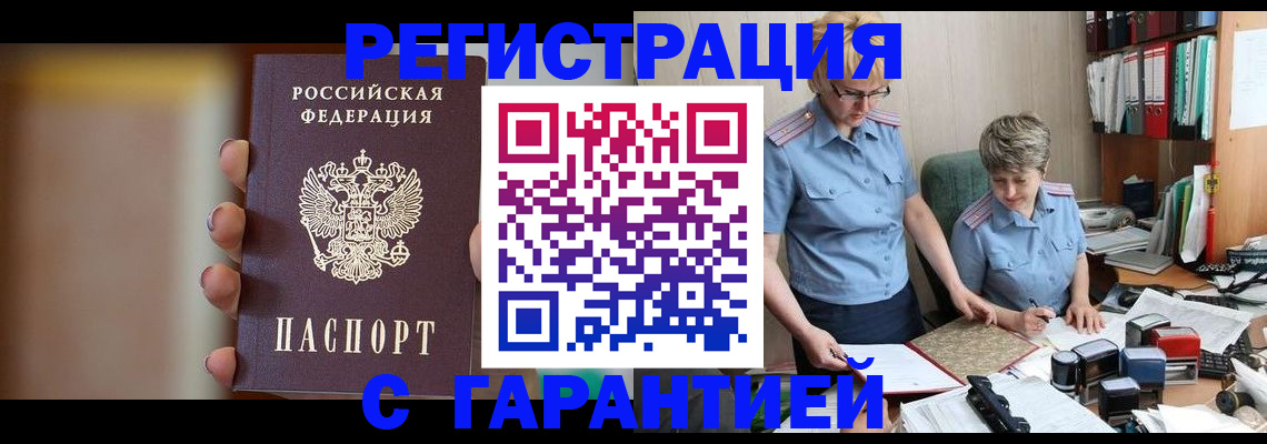 миграционный учет в Балашихе