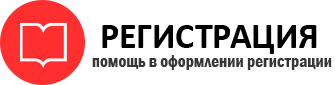 прописка в Балашихе id109956